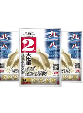官方饵料大促再次调价，不抢后悔