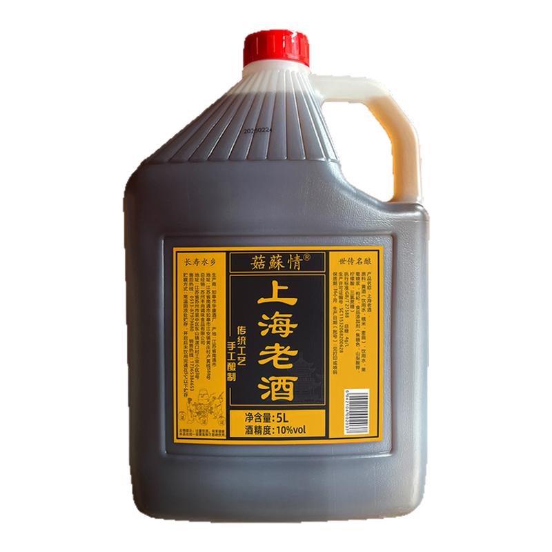 菇苏情上海老酒5L/10斤桶装传统黄酒