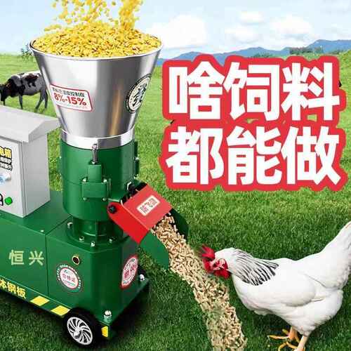饲料颗粒机干湿两用全自动鸡鸭鹅猪制粒机秸秆造粒机大型饲料机