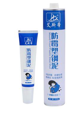 灰色塑钢泥填缝剂防水防霉封边胶厨卫密封胶马桶堵漏胶非玻璃胶