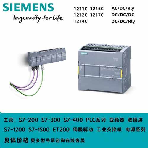 议价西门子S7-1200 CPU模块 1215FC 6ES7215-1HF40-0XB0 DC继电器