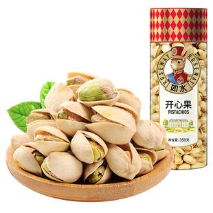 如水 开心果350g/罐 严选大颗粒无漂白 年货新货坚果零食美国原料