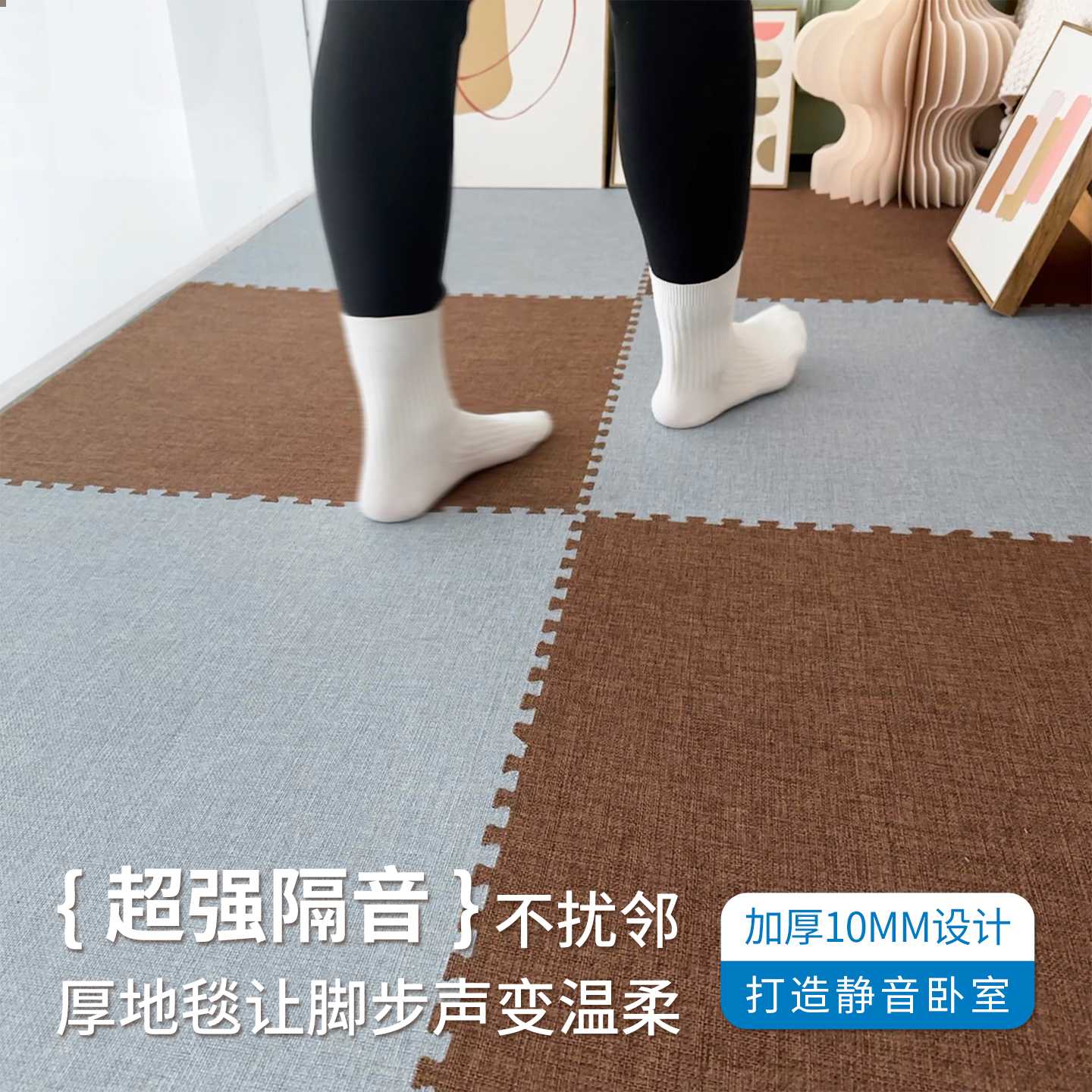 房间家用隔音垫子地垫客厅高级感楼上楼下减震拼接地毯方块地板垫