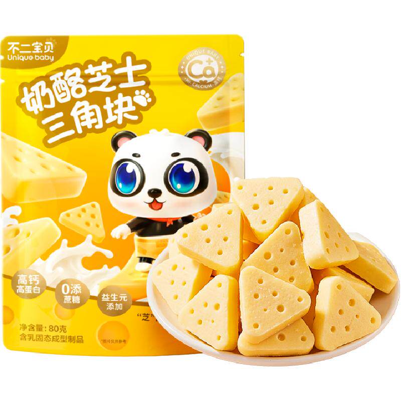 拍1发2不二宝贝奶酪角+奶棒