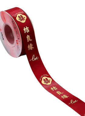华北宫灯结婚捆被子丝带