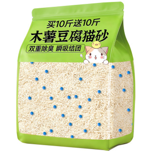 木薯豆腐混合猫砂除臭剂杀菌去尿味家庭用非官方旗舰店正品第一名