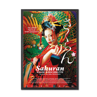 恶女花魁电影海报蜷川实花华丽装饰画土屋安娜卧室挂画背景画墙贴