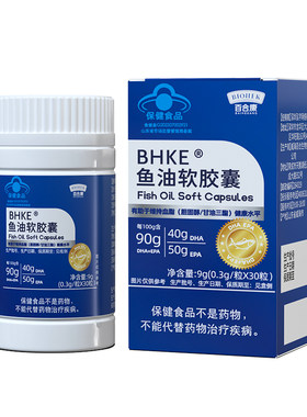 深海鱼油胶囊高纯度EPA+DHA
