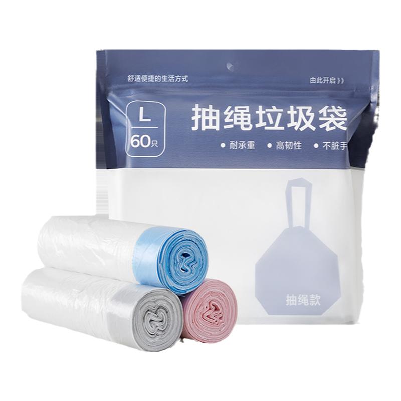 网易严选垃圾袋家用手提式加厚大号家用实惠装彩色黑色塑料垃圾袋