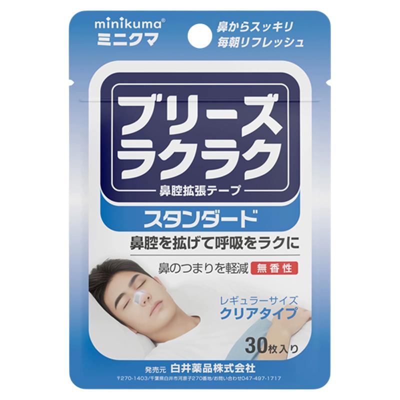 minikuma鼻贴防打呼噜睡觉止鼾贴