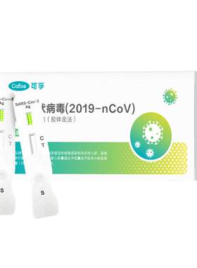 26年7月新生产】可测新变异毒株