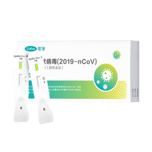 可孚新冠病毒抗原检测试剂盒核酸自测试纸咽甲乙型流感支原体检测