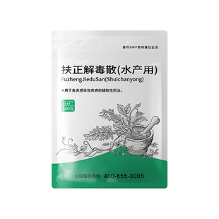宠轻松 扶正解毒散兽用 水产鱼类感染性疾病的辅助性防治清热解毒