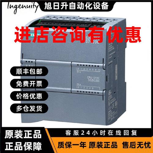 议价6ES7212-1AE40-0XB0西门子S7-1200CPU模块 DC/DC/DC,8输入/6