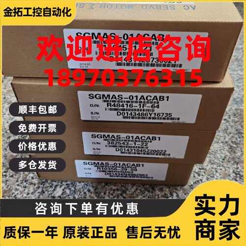 议价SGDS-02F12A SGDS-01F12A  SGDS-04F12A全新安川伺服欢迎采购