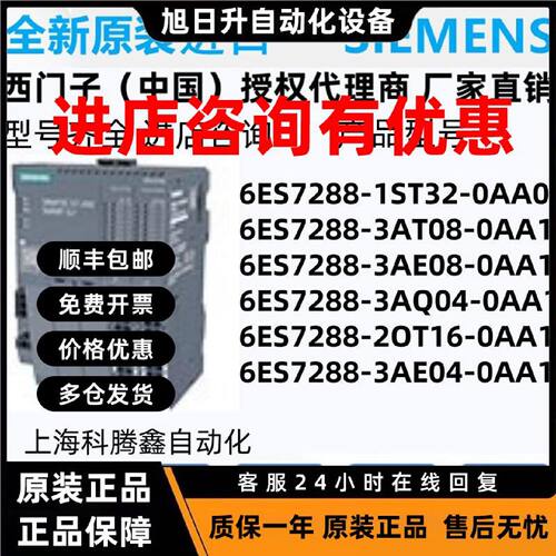议价西门子G2CPU6ES7288-1ST32-3AT08-3AE-3AQ04-2OT16-3AE-0AA1