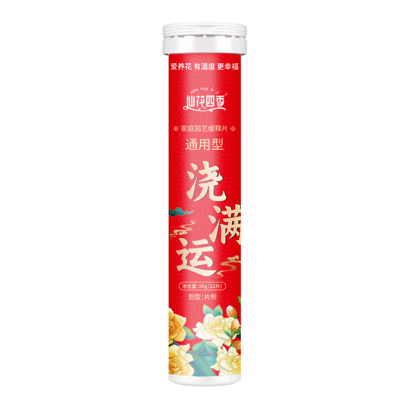 植物缓释营养片通用型缓释肥
