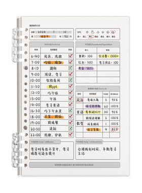 每日计划本自律打卡本