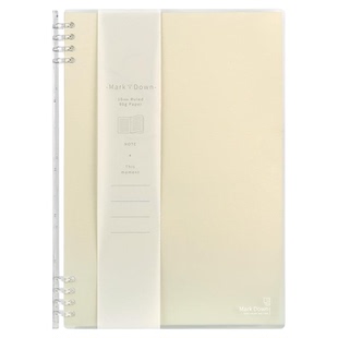 道林塑料PP活页本不硌手8孔易拉夹26孔内页芯本白纸宽行距80克纸简约学生笔记本商务办公会议记录本子记事本