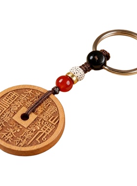 桃木山鬼花钱钥匙扣挂件本命年平安随身吊坠男女通用纯手工潮流