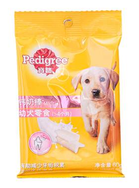 宝路幼犬磨牙补钙贵宾通用狗咬胶