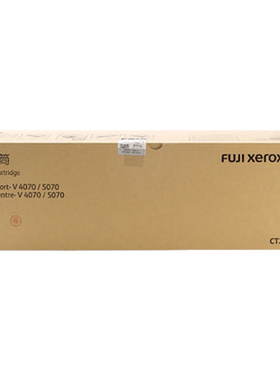 原装富士施乐DocuCentre V 4070/5070墨粉筒 原装ApeosPort 五代复合机 CT202344碳粉盒粉盒硒鼓感光鼓