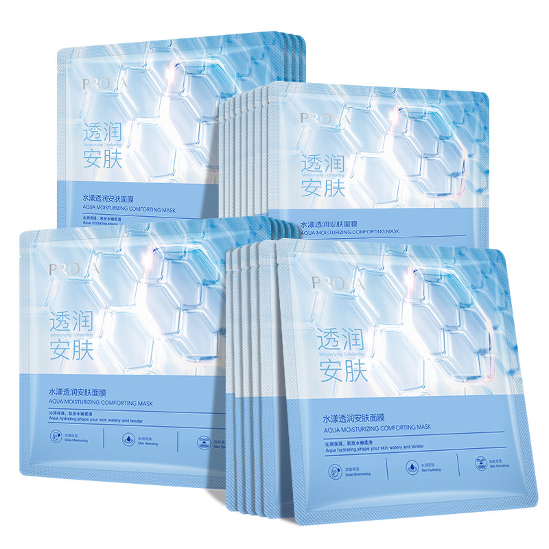 珀莱雅水屏障补水保湿贴片面膜男
