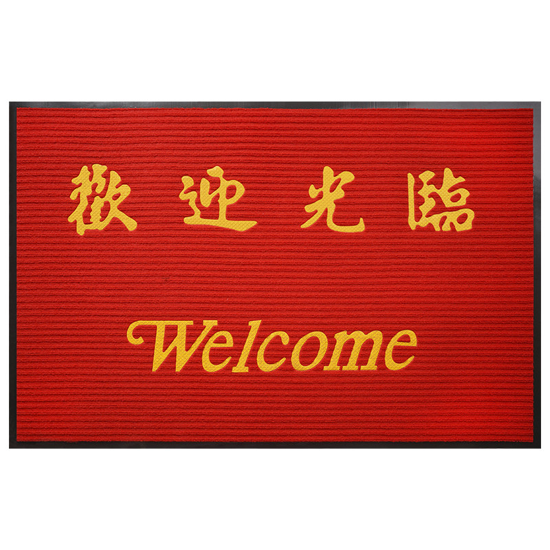 地毯商用红色迎宾地垫大门口脚垫