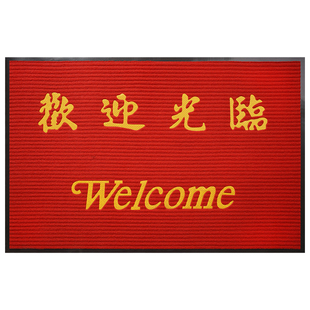 欢迎光临进门地毯迎宾门垫防滑吸水店铺酒店大门口地垫可定制LOGO