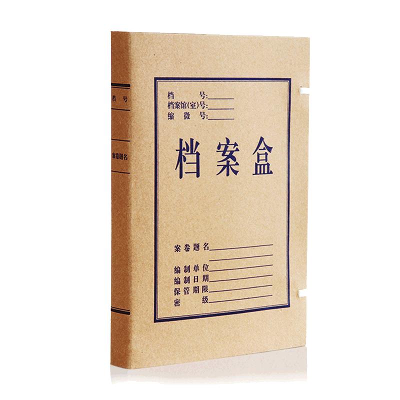 得力5921牛皮纸档案盒A4财务凭证文件夹资料会计凭证收纳盒纸制加厚无酸档案盒大容量办公用品批发文件资料盒