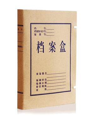 得力加厚牛皮纸档案盒高品质