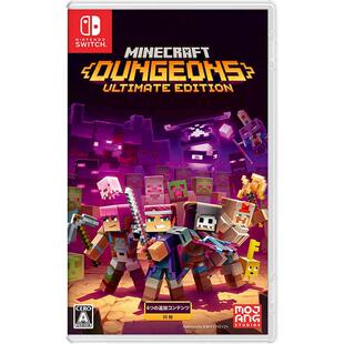 【自营】日版 我的世界：地下城 终极版 任天堂Switch 卡带 中文