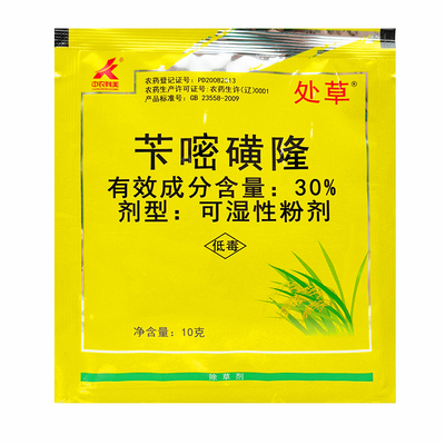 中农科美处草30%苄嘧磺隆除草剂