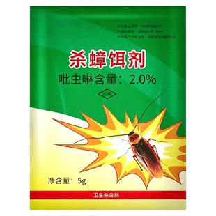 灭蟑螂药家用正品一窝全窝厨房端非无毒强力灭蟑神器专用杀虫剂粉