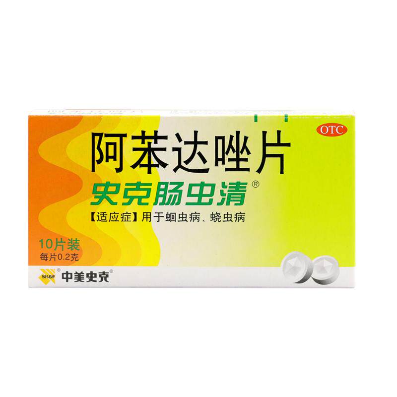 正品】肠虫清成人儿童打虫药阿苯达唑片磨牙肛门瘙痒驱虫药大药房