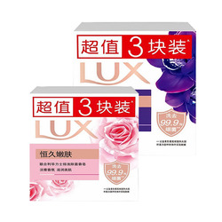 力士幽莲魅肤持久留香香皂