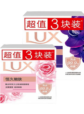 力士幽莲魅肤持久留香香皂