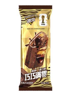 蒙牛冰淇淋巧巧满贯巧克力冰激凌棒冰棍冷饮雪糕整箱批发