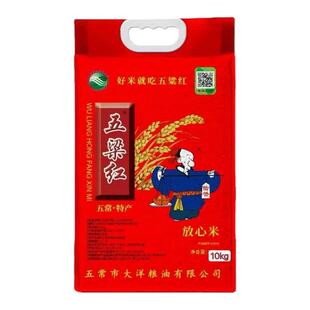 25新米五梁红放心米5kg  正宗五常大米五粮红优质一等五粱红10klg