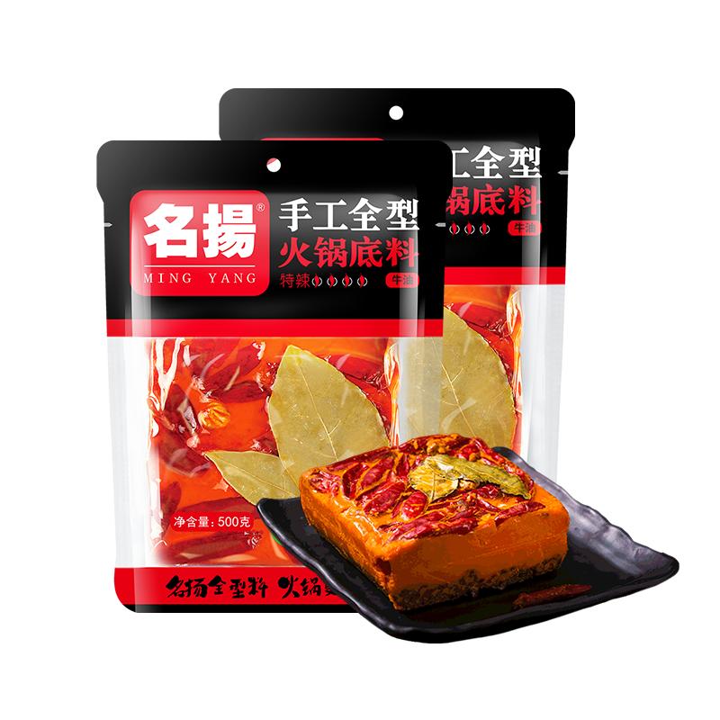 名扬火锅底料牛油特辣重庆