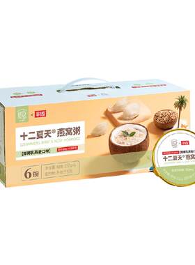 十二夏天厚椰乳燕麦燕窝粥低糖