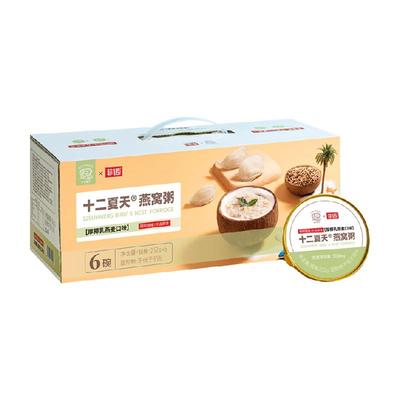 十二夏天厚椰乳燕麦燕窝粥252g×6碗