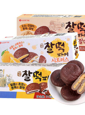韩国进口乐天巧克力打糕派三口味