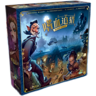 汤圆桌游 嗜血追猎 DBG牌库构筑版图游戏 理查德加菲新作中文