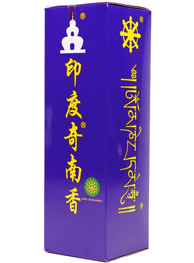 保定古城印度奇南香浓香味香薰