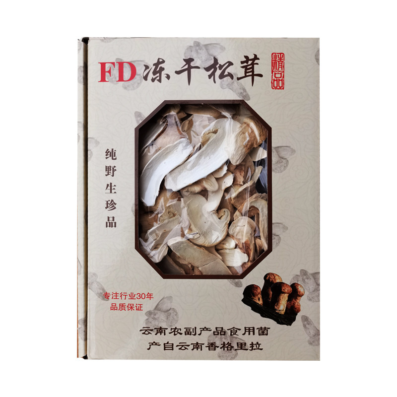 正宗冻干25克礼盒新鲜野生松茸
