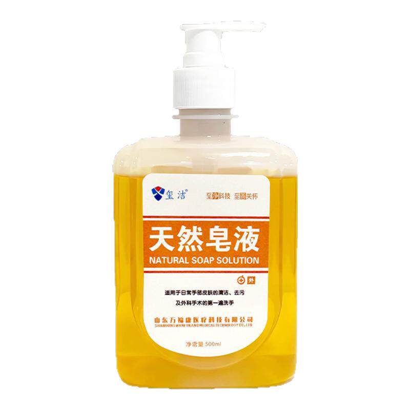 天然皂液洗手液家用医院牙科诊所同款商用酒店儿童清洁除菌去污