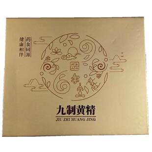 和记润元九制黄精茶270克礼盒九蒸九晒 熟黄精中药材