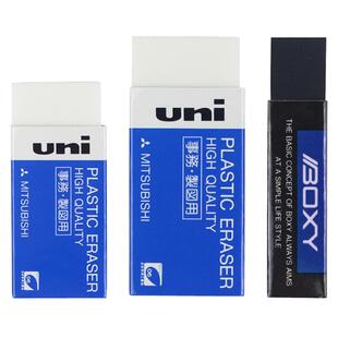 日本uni三菱橡皮套装小号学生考试专用文具中号黑色铅笔橡皮擦不留痕大号小学生美术专用橡皮