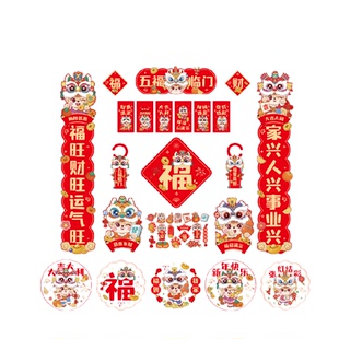 得力对联春联窗花红包2026年新款马年贺岁福字门贴春节装饰大礼包